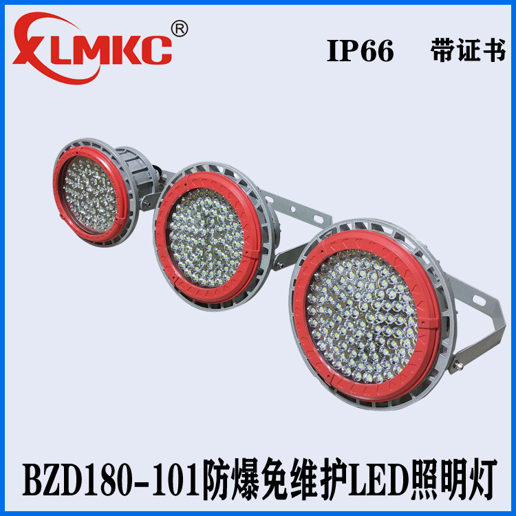 浙江新黎明環(huán)保防爆燈 浙江新黎明環(huán)保防爆燈