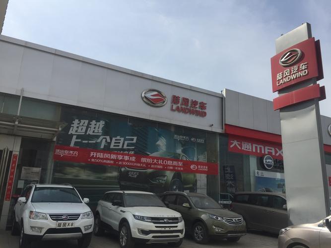 甘肅陸風(fēng)汽車(chē)4s店信息及最新陸風(fēng)促銷(xiāo)活動(dòng)